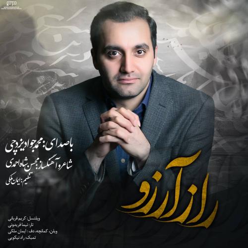 دانلود آهنگ محمد جواد یزدچی راز آرزو با کیفیت 320